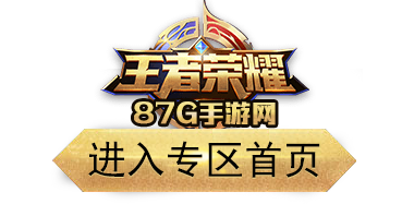 王者荣耀任务书奖励汇总 任务书有什么奖励？